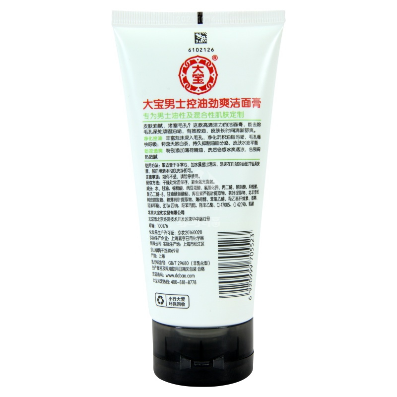 大宝男士控油劲爽洁面膏100g