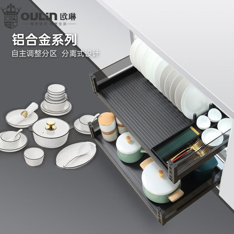 欧琳拉篮2010H(零售云)橱柜抽屉式碗篮纳米不沾油厨房碗碟拉篮双层钢化玻璃阻尼导轨高清大图