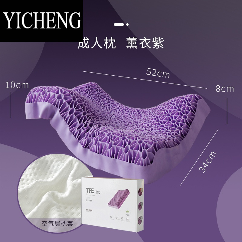 YICHENGTPE枕头无压夏季凉感果胶护颈椎枕芯家专用宿舍男单枕套翼
