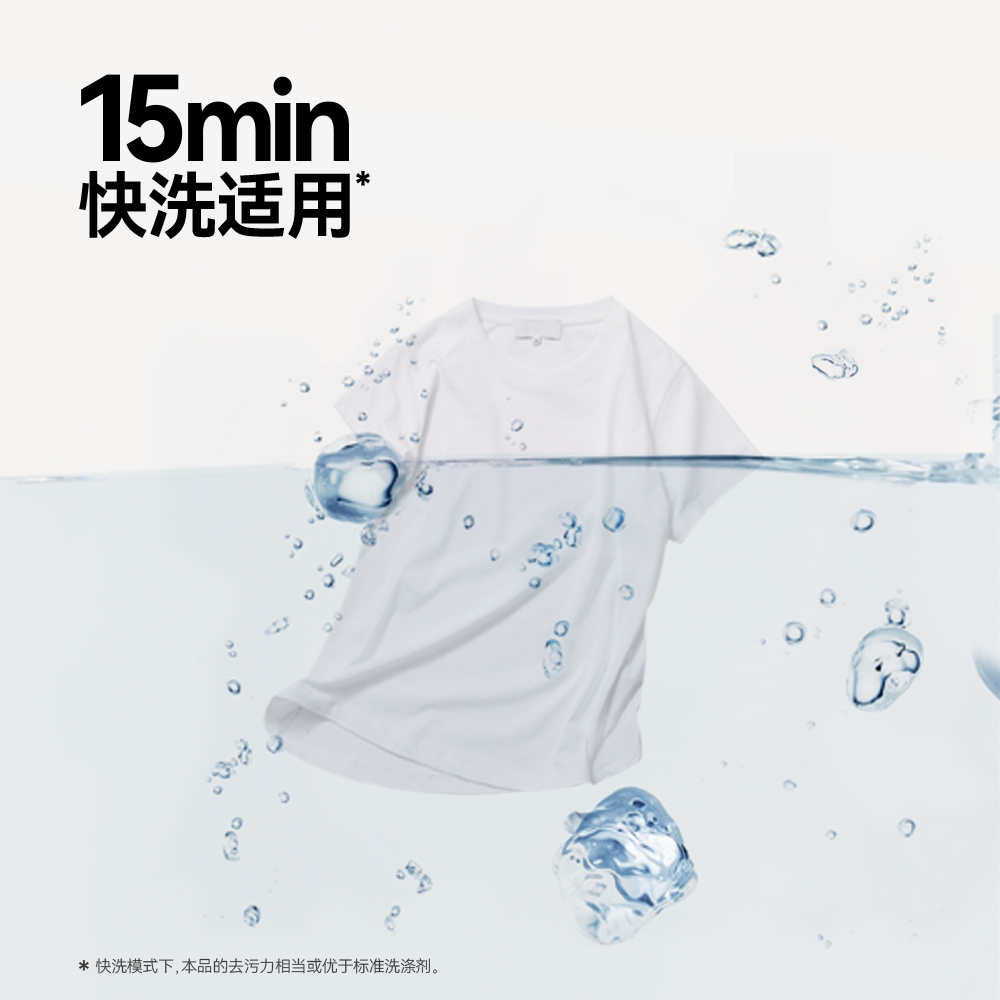 洁仕嘉牌香氛净护洗衣液(瓶装)(云南·雪浸山茶)1.8KG*1瓶 ZL010-01高清大图