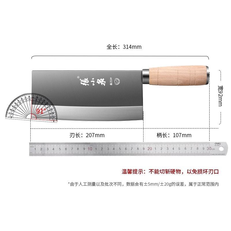 张小泉菜刀家用锻打厨师专用锋利不锈钢切片刀桑刀厨房刀具J7163