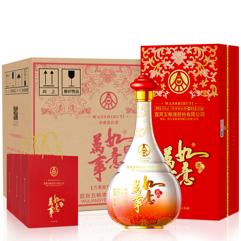 五粮液股份万事如意人和福52度500ml*6瓶纯粮浓香型白酒佳礼