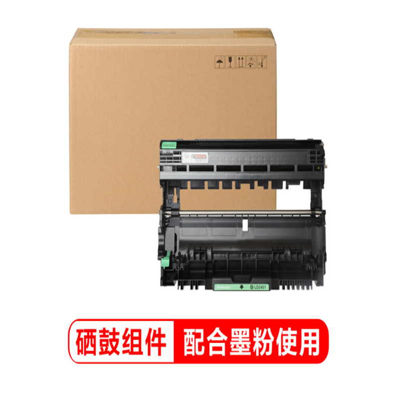 联想(Lenovo)LD2451硒鼓 适用LJ2605D/LJ2655DN/M7605D/M7615D