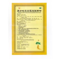 药都 复方地茯口服液10支补气滋阴生津安神更年期