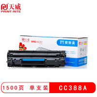 天威标准装CC388A硒鼓