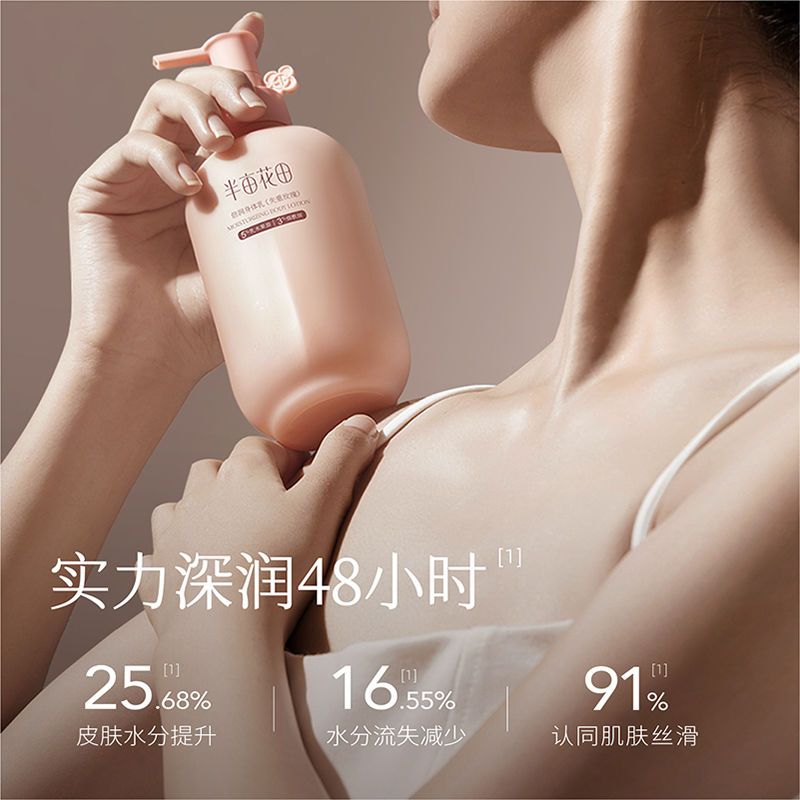 半亩花田(Little Dream Garden) 倍润焕亮身体乳2.0版250ml 失重玫瑰高清大图