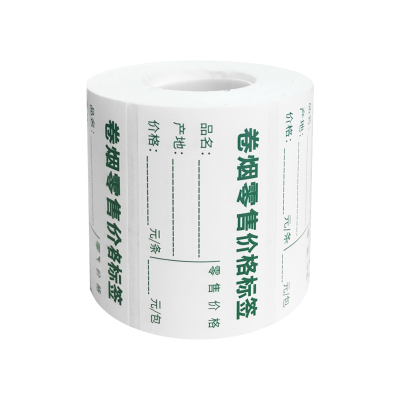 文炫牌卷烟价格标签纸(54*30*250张)