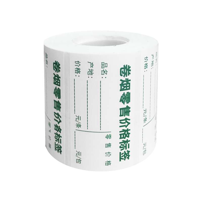 文炫牌卷烟价格标签纸(54*30*250张)