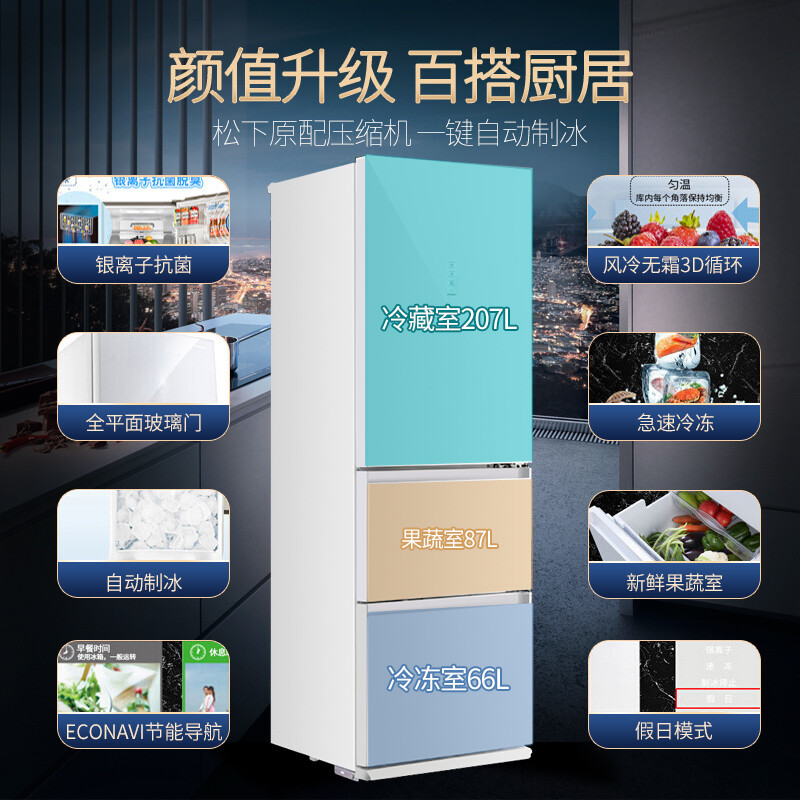 松下(Panasonic) 360升冰箱三门冰箱变频超薄风冷冰箱自动制冰节能导航家用冰箱NR-EC35AG0-W高清大图