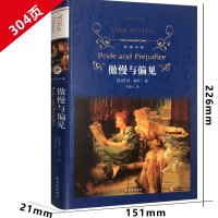 译林出版社 傲慢与偏见中文版书籍正版原版书正版原著简奥斯丁长篇小说世界名著无删减高中生中学生课外书精装骄傲与偏见