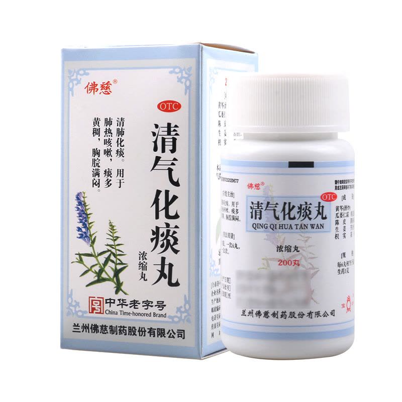 佛慈 清气化痰丸 200丸*1瓶/盒 清肺化痰肺热咳嗽痰多黄稠胸脘满闷图片
