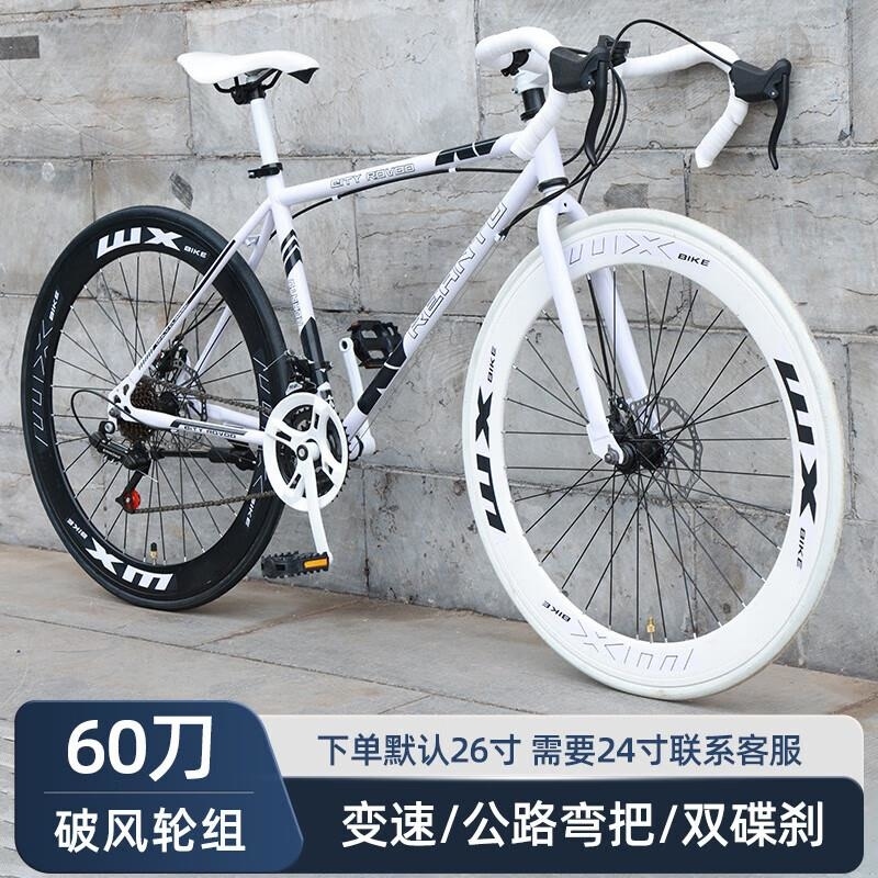 超轻碟刹变速公路车男女成人学生死飞自行车26 24寸 进阶变速60刀白黑2 默认尺寸