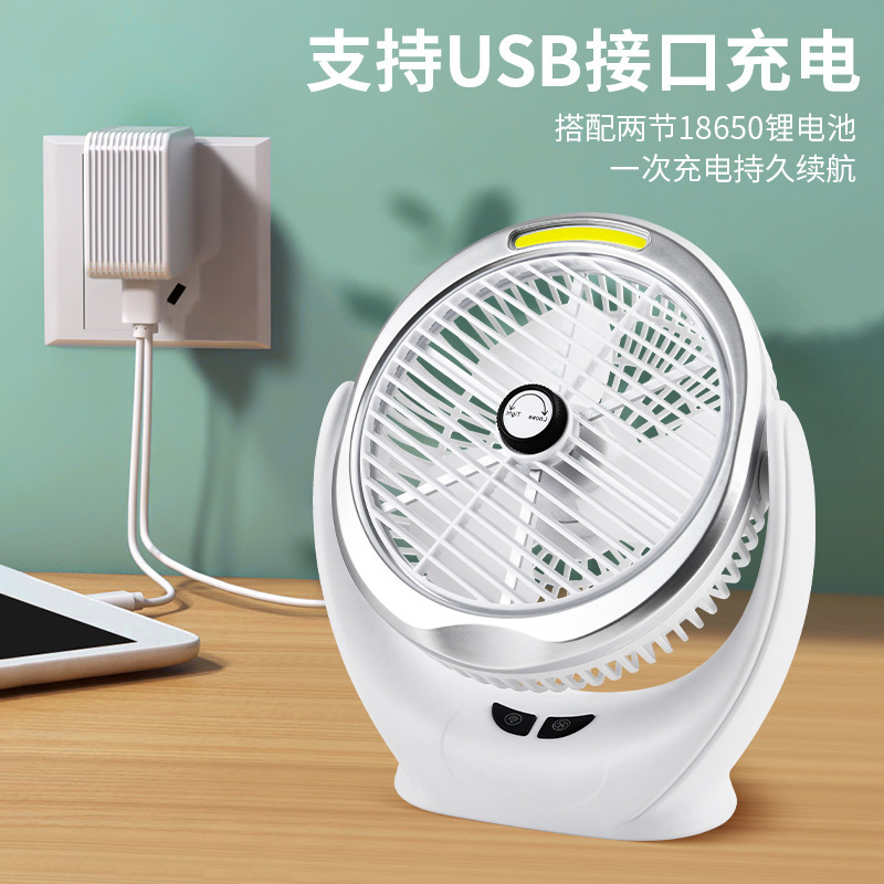 USB可充电桌面风扇台式便携