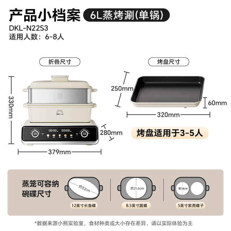 小熊(Bear)多功能锅 火锅专用锅分体式可拆洗家用蒸煮炖煎烤肉高清大图