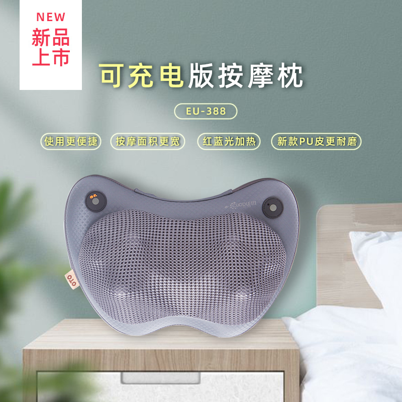 OTO颈椎按摩器家用充电便携多能颈部肩部腰部背部车载按摩枕EU388