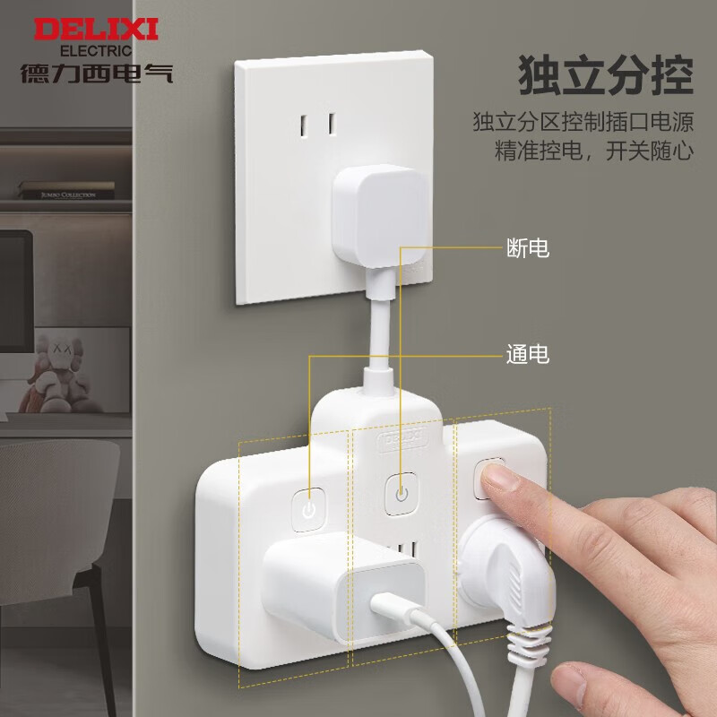 德力西电气Z-B系列柔性品字型排插总控三位五孔三位两孔 CD98Z-BK3X3ZR/P高清大图