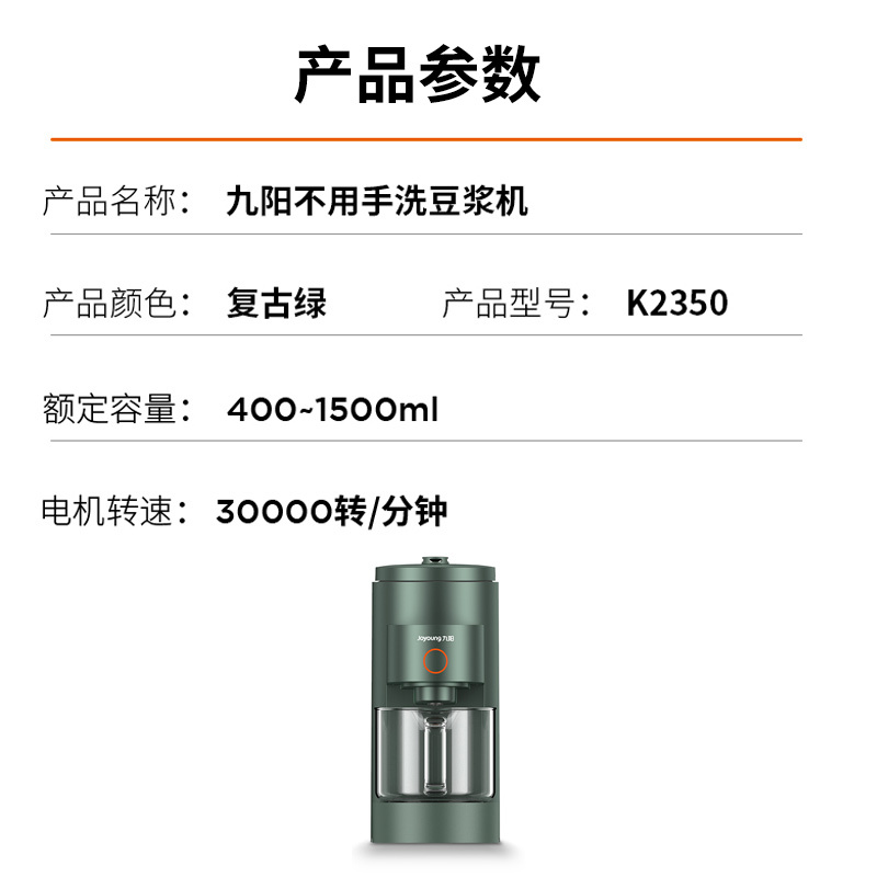 九阳(Joyoung)免手洗破壁机1.5L大容量破壁免滤热烘除菌可预约豆浆机DJ15E-K2350(天空系列)