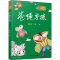 [M]苍蝇男孩 周锐 著 -9787556240470