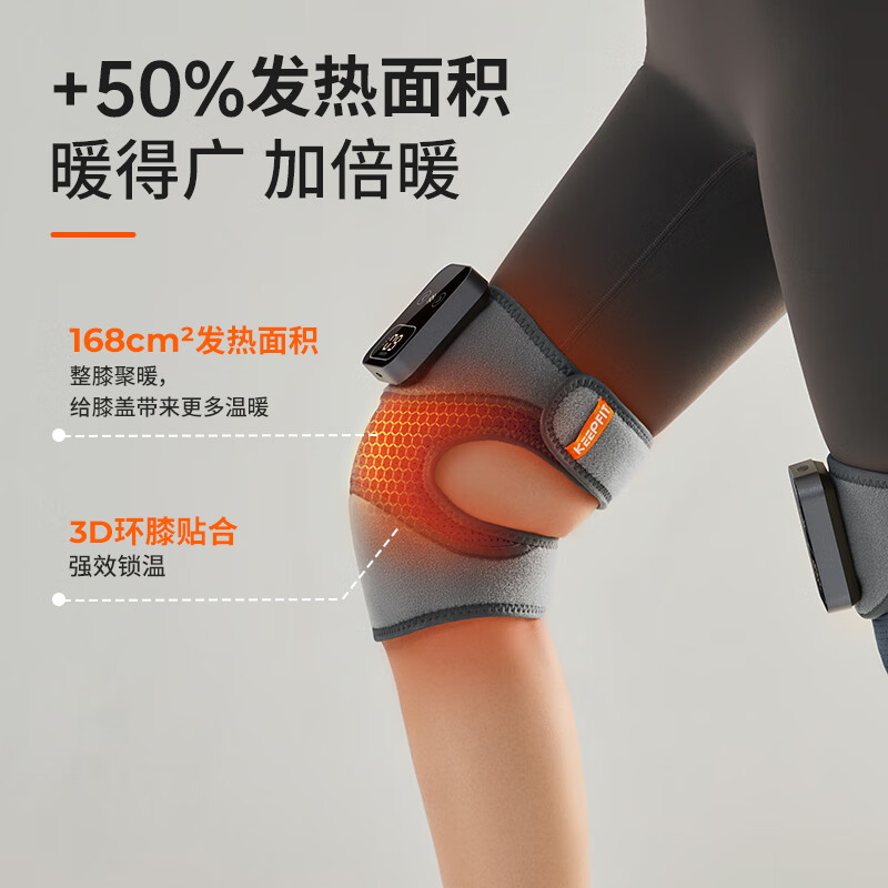 科普菲(keepfit) 智能护膝仪发热保暖膝关节按摩仪 KPF-Knee10