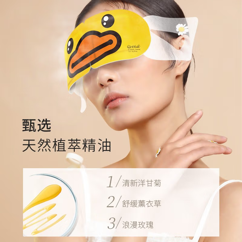 珍视明(ZSM)小黄鸭定制款蒸汽眼罩 -洋甘菊香型 10片/盒高清大图