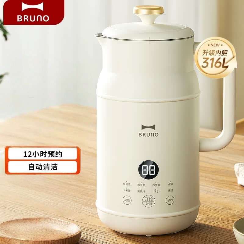 BRUNO二代豆浆机家用小型迷你破壁机全自动免煮免手洗多功能米糊榨汁机316L钢 BZK-DJ03 0.6L