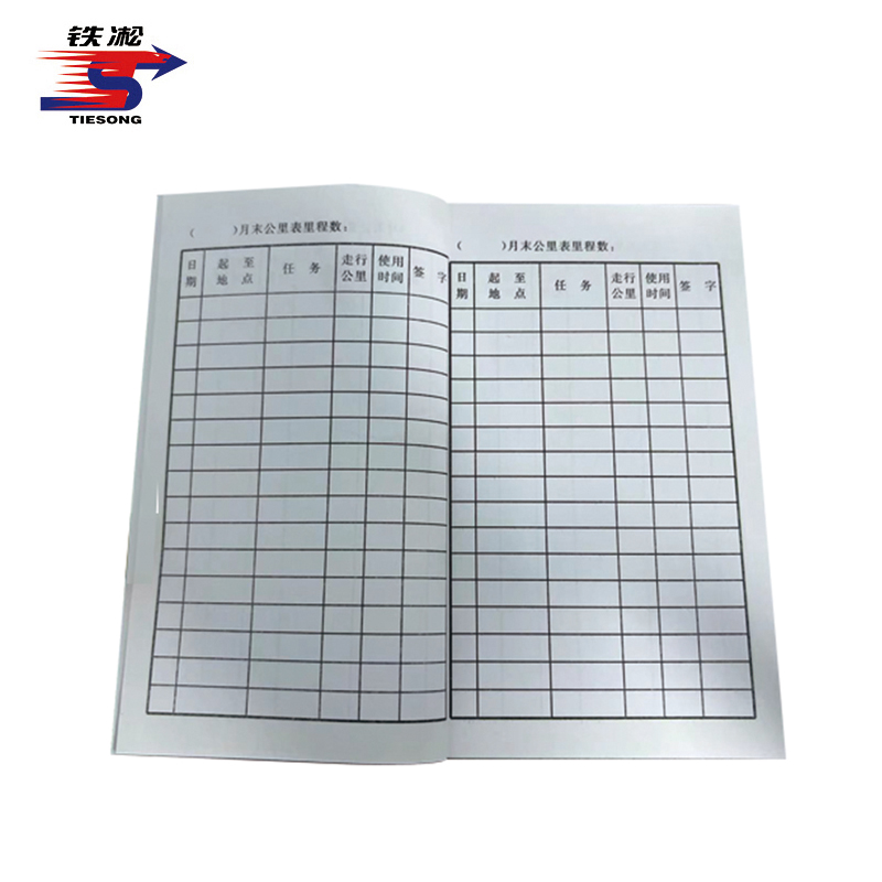 铁凇 驾驶员行车手册 87*140mm 册高清大图