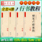 中国好字帖 硬笔楷书教程 结构 [正版]中国好字帖任选 楷体正楷硬笔书法练字帖成人中小学生速成楷书钢笔字根部首结构 初学