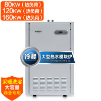 圣都阳光120KW冷凝式中央燃气热水器 燃气模块锅炉 商用热水器 酒店宾馆别墅天燃气采暖洗浴热水炉