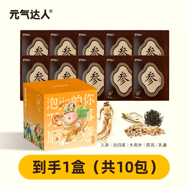 元气达人足汤姜参艾YQ0097参 10包/盒