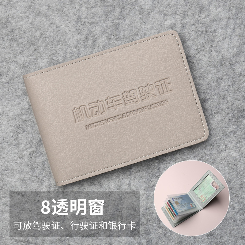 【补贴10%】驾驶证皮套男2023新款机动车行驶证二合一驾照本保护套驾驶证件 灰色驾驶证-8窗