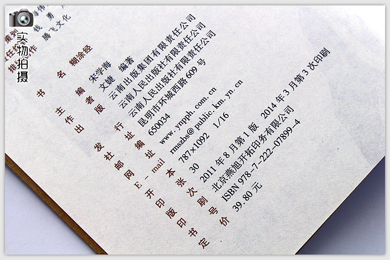[醉染正版]糊涂经 正版中国古典名著思想文化经书 文白对照插图版 怀瑾周易全集注释译文原著原文书 国学文学古籍书简单高清大图