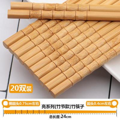 [20-100双装]竹筷子中华筷天然竹制餐具筷子无漆无蜡筷家用碳化 竹节款筷子 20双装
