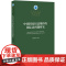 D 中国国家权益维护的国际法问题研究 杨泽伟 法律出版社 国际法理论 国家权益