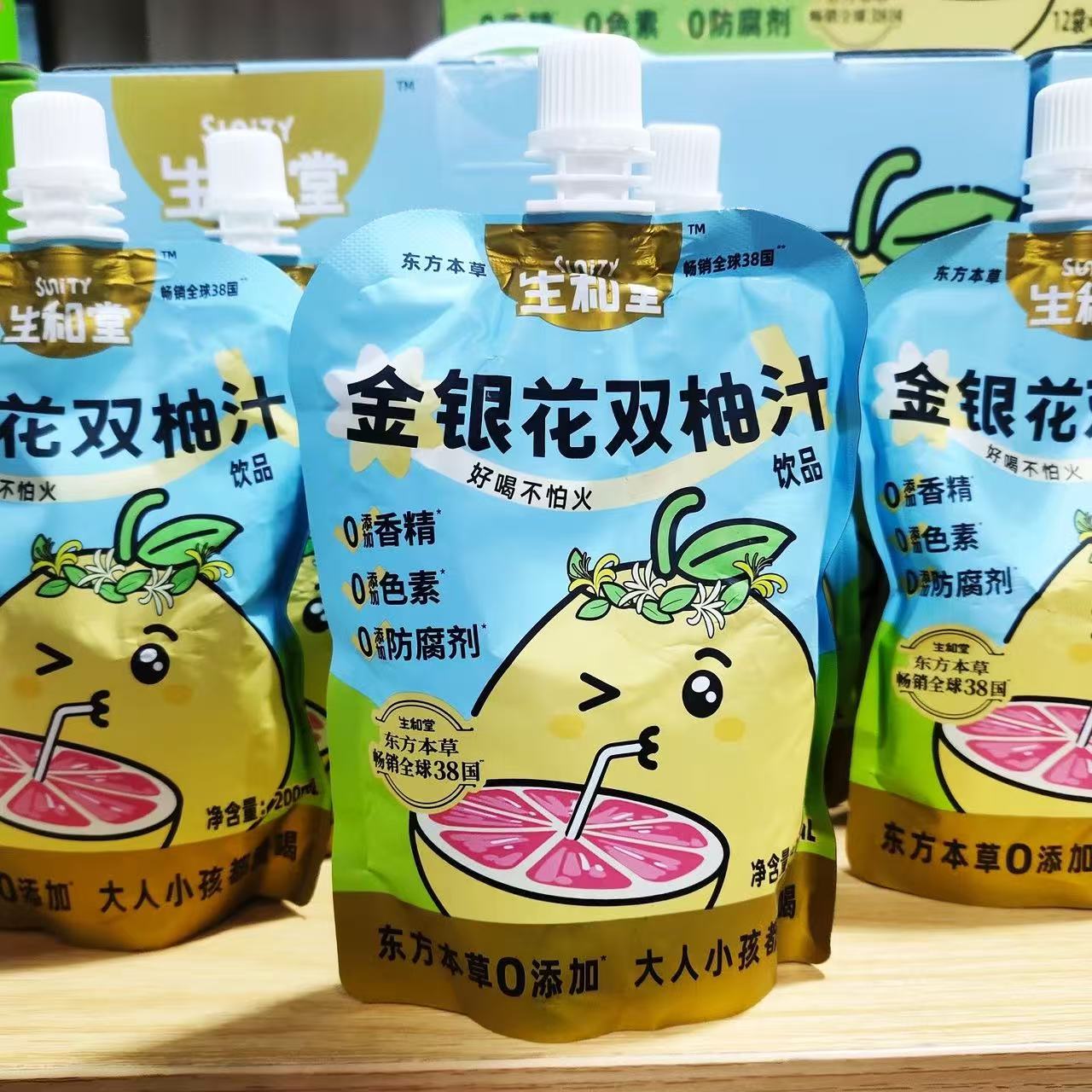 生和堂金银花双柚汁[3袋]儿童宝宝成人下火植物饮料胡萝卜苹果山楂果汁高清大图