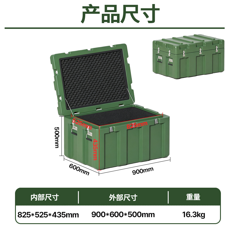 滚塑箱空投物资转运箱户外野营便携式多功能器材箱 900*600*500mm（战备箱）高清大图