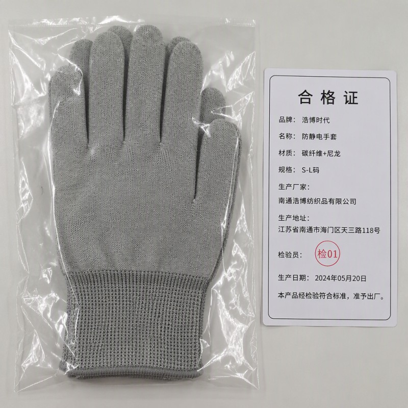 浩博时代 防静电手套 S-L码 副高清大图