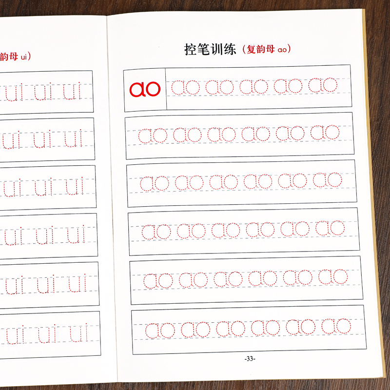 汉语拼音+数字描红本 [正版]拼音描红本幼小衔接控笔训练拼音练字帖幼儿园学前班小中大班入门初学者笔划笔顺临摹练字神器儿童
