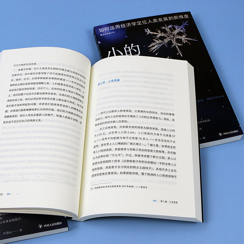 [正版]《小的是美好的》舒马赫著 本主义生命力原创力中间技术规模经济书籍高清大图