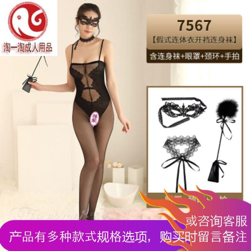 开档连体丝袜超薄透视小胸连身火辣情趣内衣挑逗激情诱惑套装