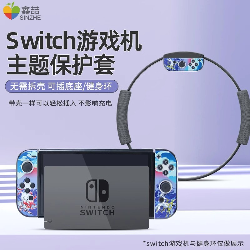 鑫喆任天堂Switch保护壳ns游戏机透明外壳渐变分体[透明白]oled磨砂硬壳主机