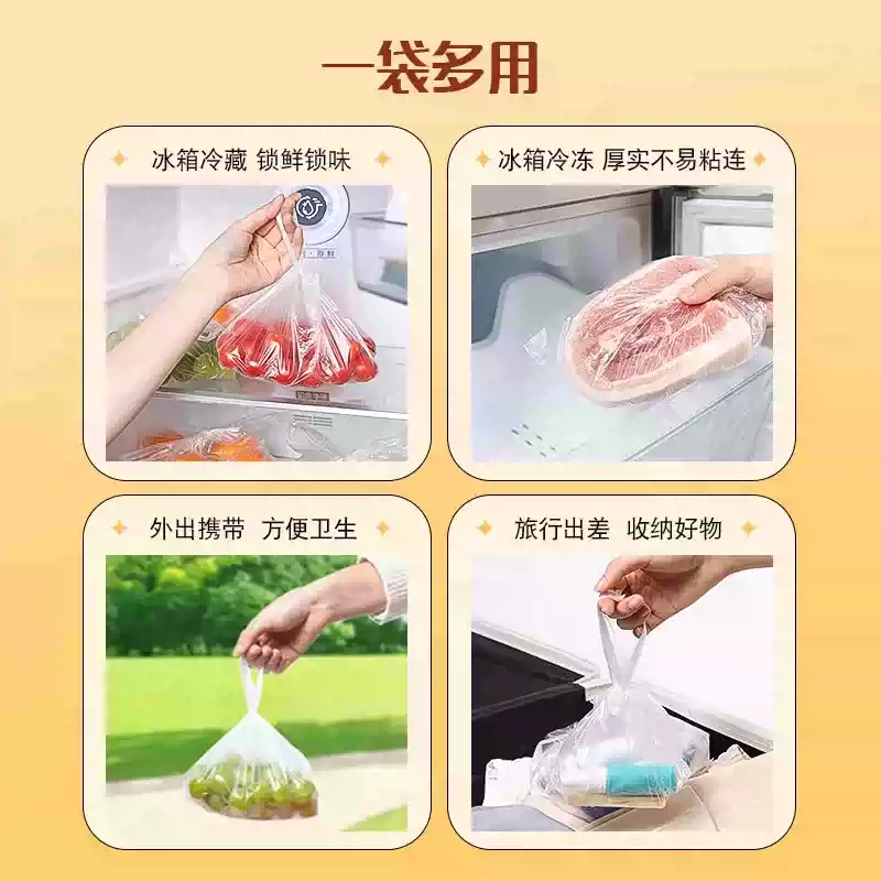 妙洁 厚实背心式保鲜袋 中号160入 MBRVM160 1卷高清大图