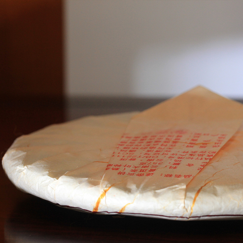 茶多哩 2019年迷帝贡饼 普洱茶熟普 迷帝古树茶园 375g/片
