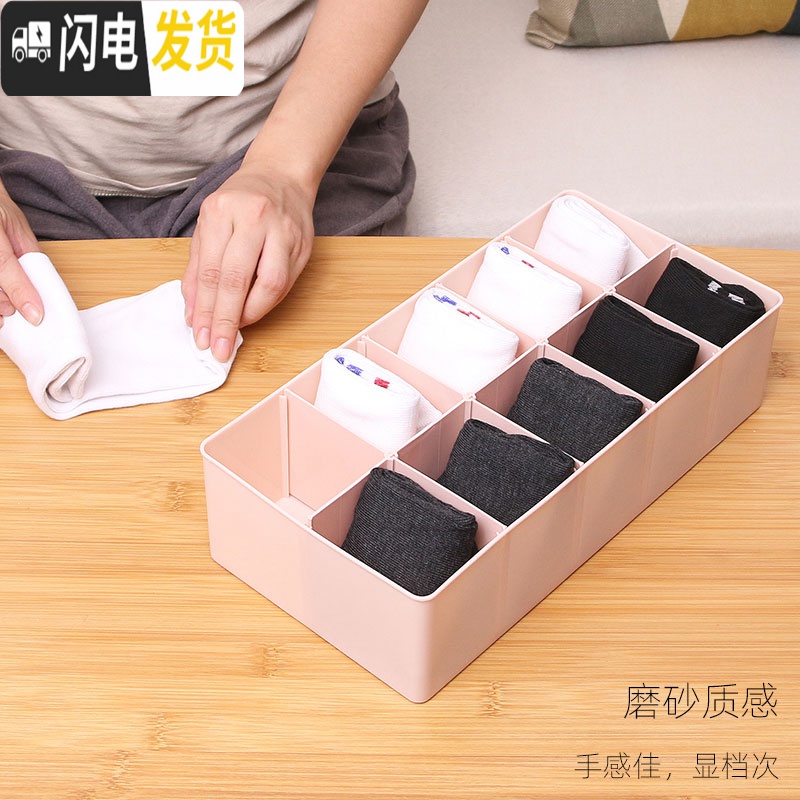三维工匠装放内衣内裤的收纳盒家用分隔收纳格子分格盒分格袜子收纳格高清大图