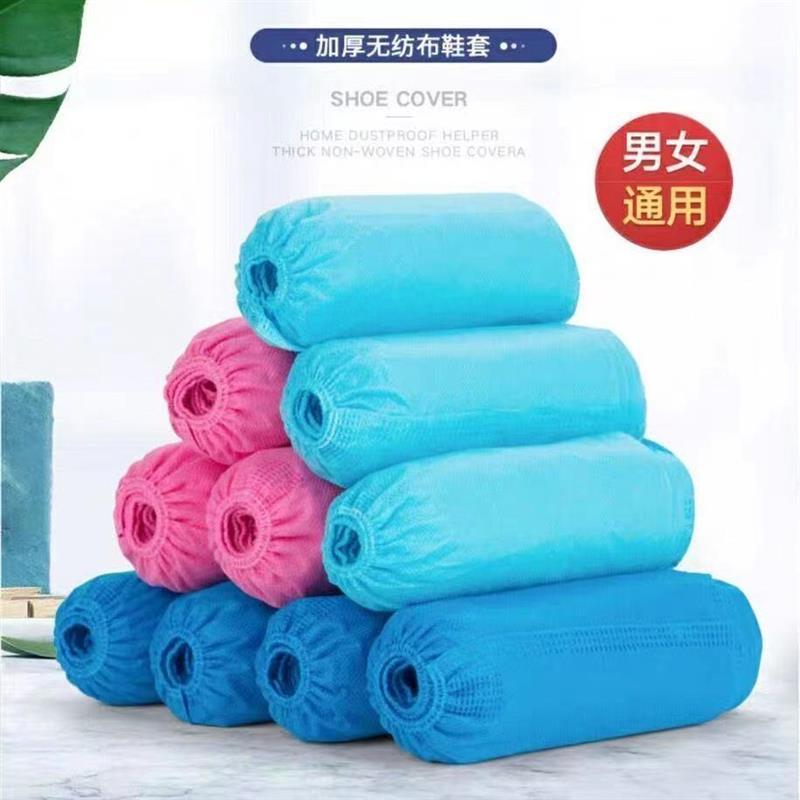 普通款蓝色无纺布鞋套 50只[拍2发150只]|一次性鞋套无纺布加厚防滑防尘家用室内机房学生成人无纺布鞋套