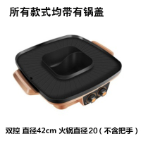 烤涮一体锅电烤炉黄金蛋多功能烧烤炉家用电烤肉锅电热火锅无烟不粘大号_金色方形鸳鸯锅