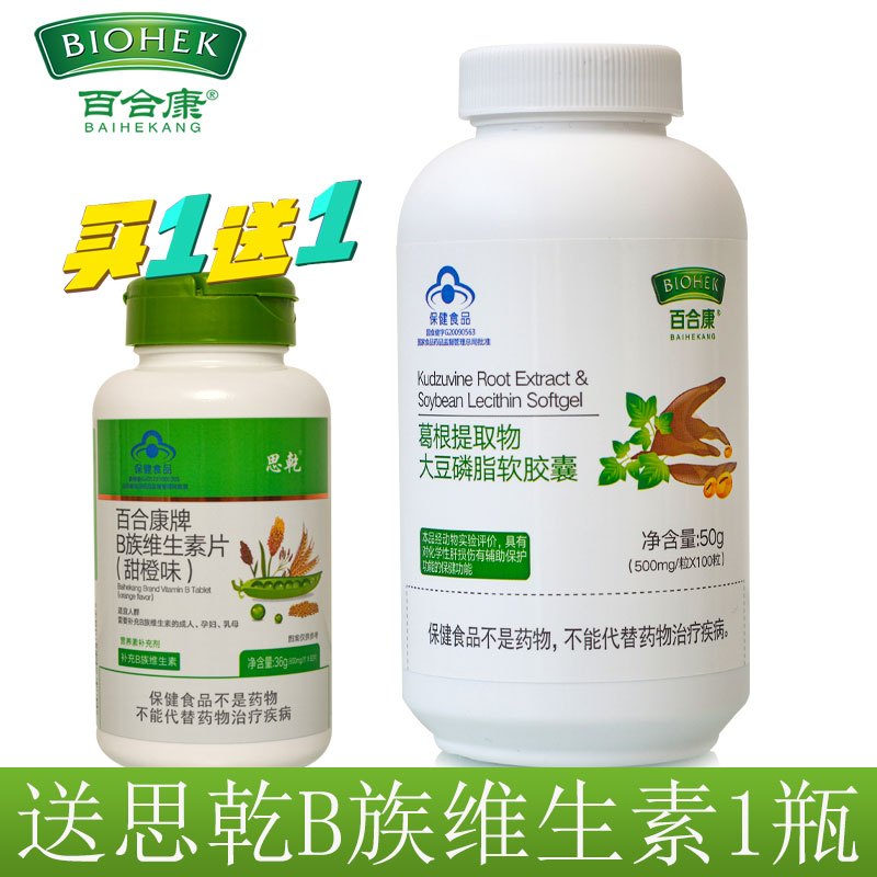 送思乾B族]百合康牌葛根提取物 大豆磷脂软胶囊100粒