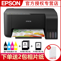 爱普生(EPSON)L3158墨仓式无线智能照片文件打印机办公家用彩色喷墨一体机连供打印复印扫描替L380 L360 L4158套二