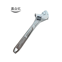 嘉众忆 活扳手12号 JZY-BS01 把