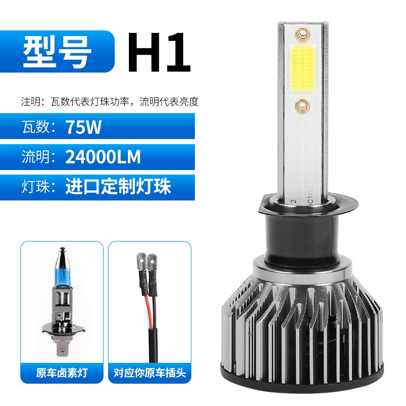 LED汽车大灯h1灯泡h7超亮h4聚光远近一体9005改装9012车灯h11强光