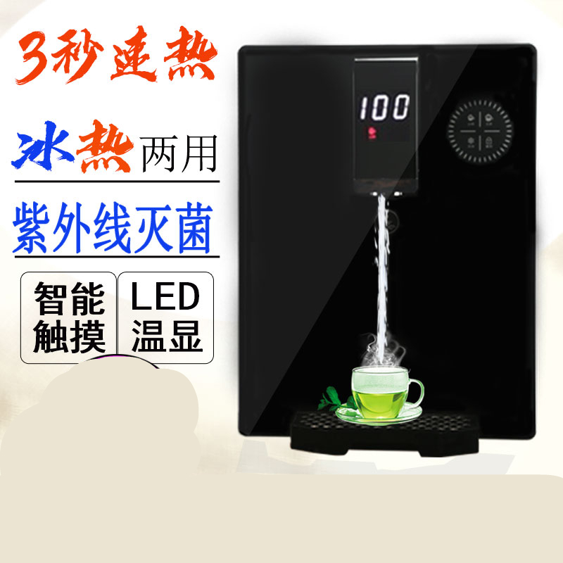 妖怪管线机壁挂式速热冷热型家用超薄智能无胆制冰饮水机即热式开水机 香槟金机械版 温热